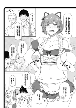 Page 160 of Shiranai Koto Shiritai no? | 探索歡愛新境界