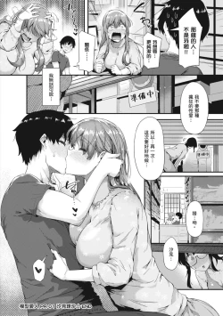 Page 40 of Shiranai Koto Shiritai no? | 探索歡愛新境界