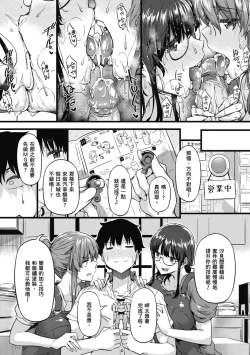 Page 93 of Shiranai Koto Shiritai no? | 探索歡愛新境界