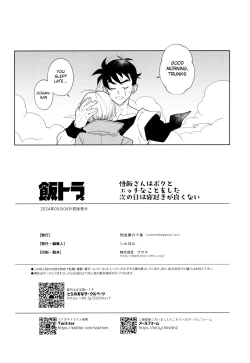 Page 36 of Gohan-san wa Boku to Ecchi na Koto wo Shita Tsugi no Hi wa Neoki ga Yokunai