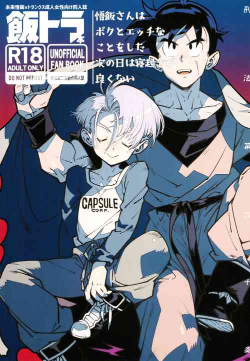 Download Gohan-san wa Boku to Ecchi na Koto wo Shita Tsugi no Hi wa Neoki ga Yokunai