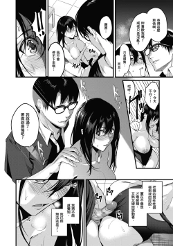 Page 164 of Shoujo Fondue - Sweet Girls Sex Diary | 少女性愛日記