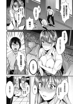 Page 182 of Shoujo Fondue - Sweet Girls Sex Diary | 少女性愛日記