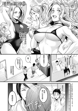 Page 71 of Shoujo Fondue - Sweet Girls Sex Diary | 少女性愛日記