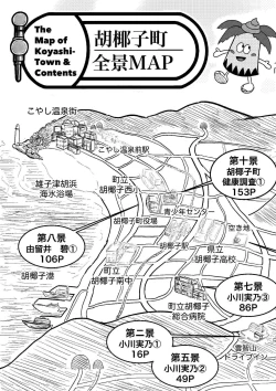 Page 5 of Koyashi Machi Haisetsu Hyakkei ①【Soshuhen+α】