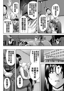 Page 113 of Dain Kazoku - Falling Lewd Family