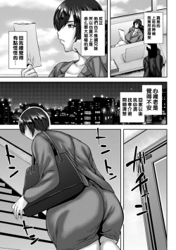 Page 27 of Dain Kazoku - Falling Lewd Family