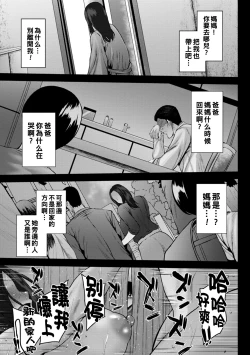 Page 45 of Dain Kazoku - Falling Lewd Family