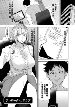 Page 149 of Hitoduma Wakabasan no Seisyori Touban Nikki