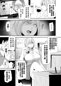 Page 151 of Hitoduma Wakabasan no Seisyori Touban Nikki