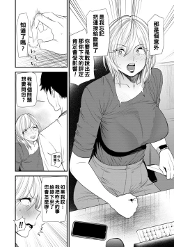 Page 156 of Hitoduma Wakabasan no Seisyori Touban Nikki