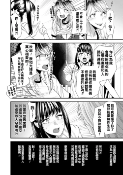 Page 174 of Hitoduma Wakabasan no Seisyori Touban Nikki