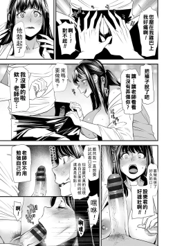 Page 183 of Hitoduma Wakabasan no Seisyori Touban Nikki