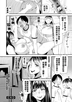 Page 190 of Hitoduma Wakabasan no Seisyori Touban Nikki