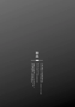 Page 193 of Hitoduma Wakabasan no Seisyori Touban Nikki