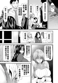 Page 29 of Hitoduma Wakabasan no Seisyori Touban Nikki