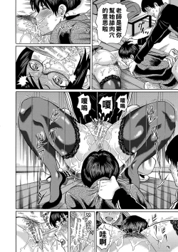 Page 45 of Netorareta Boku no Sensei