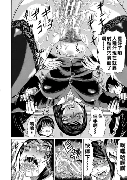 Page 65 of Netorareta Boku no Sensei