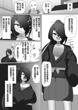 Page 10 of Matenshoku no Yakata 5