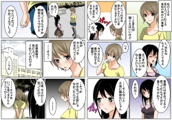 Page 4 of 真性レズの後輩娘を彼氏に寝取らせてみた