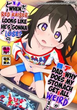 Page 1 of Otou-san, Aka Kaiser ga Makesounano miruto Boku no Onaka ga Zokutte suruno, Doushite? | Dad, Why Does My Stomach Get All Weird when Red Kaiser Looks Like He's Gonna Lose?