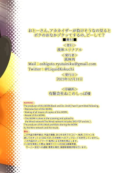 Page 26 of Otou-san, Aka Kaiser ga Makesounano miruto Boku no Onaka ga Zokutte suruno, Doushite? | Dad, Why Does My Stomach Get All Weird when Red Kaiser Looks Like He's Gonna Lose?