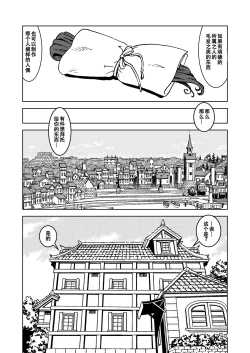 Page 41 of Tabitabi Nikki ni wa Shirusenakatta Koto. 5