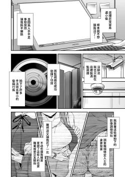 Page 3 of 万引姦人妻万引き犯の贖罪-  中文翻譯