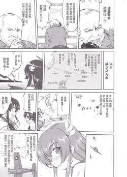 Page 10 of Teitoku no Ketsudan MIDWAY（LSJ汉化，个人修正）