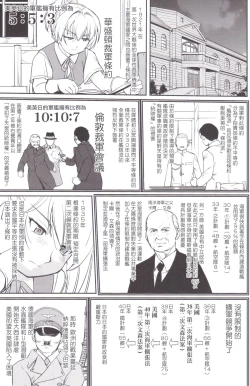 Page 28 of Teitoku no Ketsudan MIDWAY（LSJ汉化，个人修正）