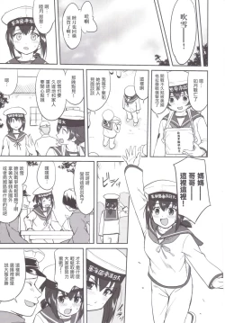 Page 30 of Teitoku no Ketsudan MIDWAY（LSJ汉化，个人修正）