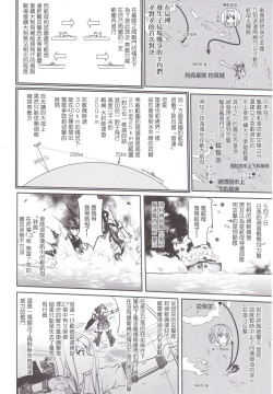 Page 39 of Teitoku no Ketsudan MIDWAY（LSJ汉化，个人修正）
