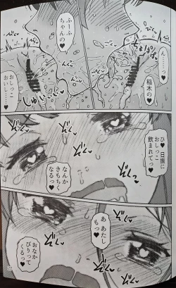 Page 26 of いなぎ・ふーふのかんげーかい!