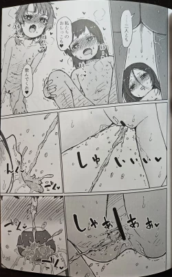 Page 28 of いなぎ・ふーふのかんげーかい!