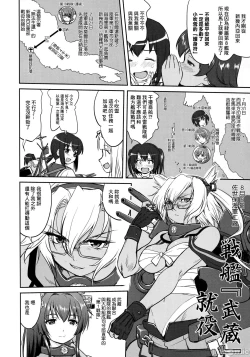 Page 11 of Teitoku no Ketsudan - Tetsutei Kaikyou | Admiral's Decision: Iron Bottom SoundLSJ大佬汉化（个人修正