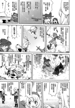 Page 20 of Teitoku no Ketsudan - Tetsutei Kaikyou | Admiral's Decision: Iron Bottom SoundLSJ大佬汉化（个人修正