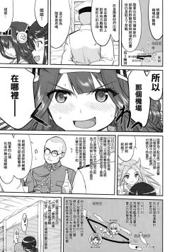 Page 30 of Teitoku no Ketsudan - Tetsutei Kaikyou | Admiral's Decision: Iron Bottom SoundLSJ大佬汉化（个人修正