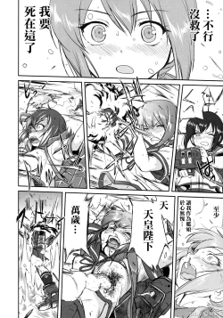 Page 33 of Teitoku no Ketsudan - Tetsutei Kaikyou | Admiral's Decision: Iron Bottom SoundLSJ大佬汉化（个人修正