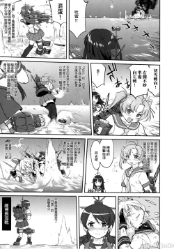 Page 34 of Teitoku no Ketsudan - Tetsutei Kaikyou | Admiral's Decision: Iron Bottom SoundLSJ大佬汉化（个人修正