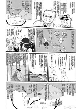 Page 37 of Teitoku no Ketsudan - Tetsutei Kaikyou | Admiral's Decision: Iron Bottom SoundLSJ大佬汉化（个人修正