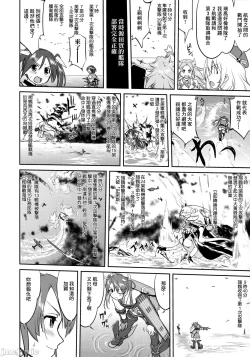Page 39 of Teitoku no Ketsudan - Tetsutei Kaikyou | Admiral's Decision: Iron Bottom SoundLSJ大佬汉化（个人修正