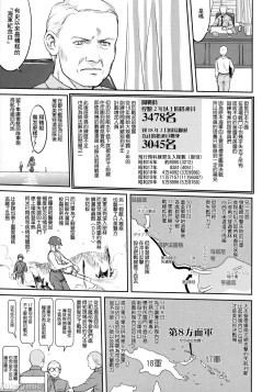 Page 42 of Teitoku no Ketsudan - Tetsutei Kaikyou | Admiral's Decision: Iron Bottom SoundLSJ大佬汉化（个人修正