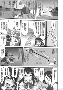 Page 50 of Teitoku no Ketsudan - Tetsutei Kaikyou | Admiral's Decision: Iron Bottom SoundLSJ大佬汉化（个人修正