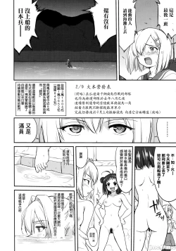 Page 55 of Teitoku no Ketsudan - Tetsutei Kaikyou | Admiral's Decision: Iron Bottom SoundLSJ大佬汉化（个人修正
