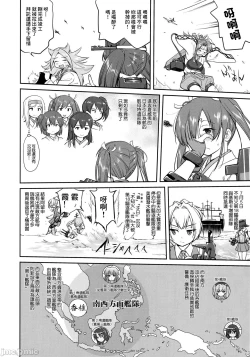 Page 5 of Teitoku no Ketsudan - Tetsutei Kaikyou | Admiral's Decision: Iron Bottom SoundLSJ大佬汉化（个人修正