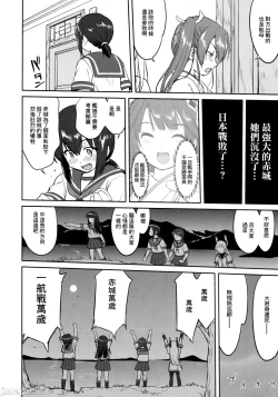 Page 9 of Teitoku no Ketsudan - Tetsutei Kaikyou | Admiral's Decision: Iron Bottom SoundLSJ大佬汉化（个人修正