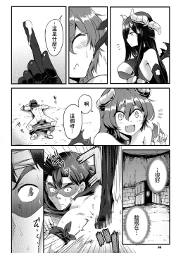 Page 2 of Dungeon Monsters demo Koi ga Shitai Kouhen