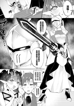 Page 2 of Shin Maou-sama, Banzai!   | 魔王大人，万岁！