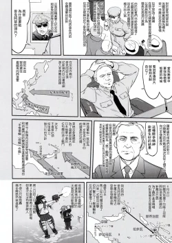 Page 43 of Teitoku no Ketsudan - Rabaul 1943不知名大佬汉化个人修正