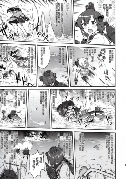 Page 46 of Teitoku no Ketsudan - Rabaul 1943不知名大佬汉化个人修正